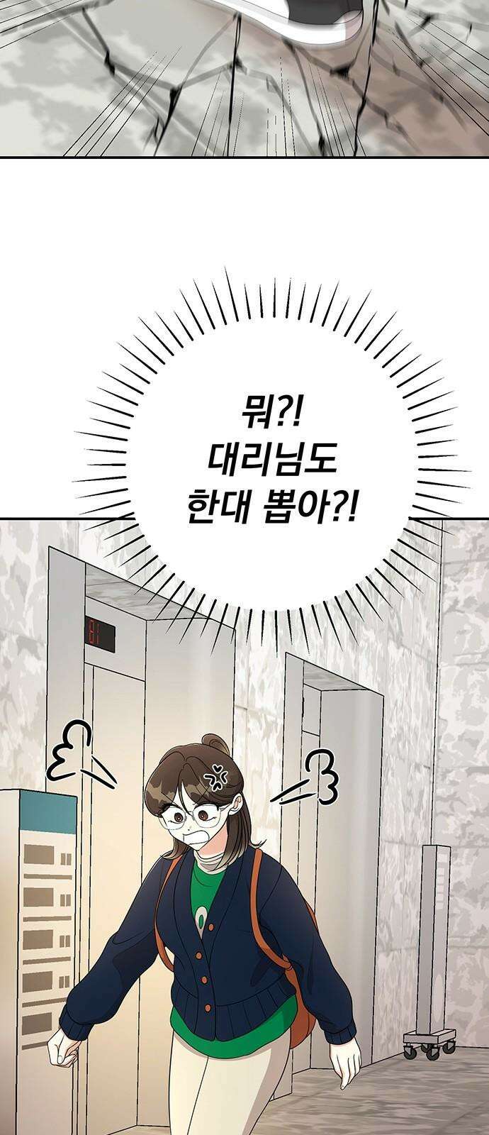 연애 생각은 없지만 47화 킹 받는데? 10