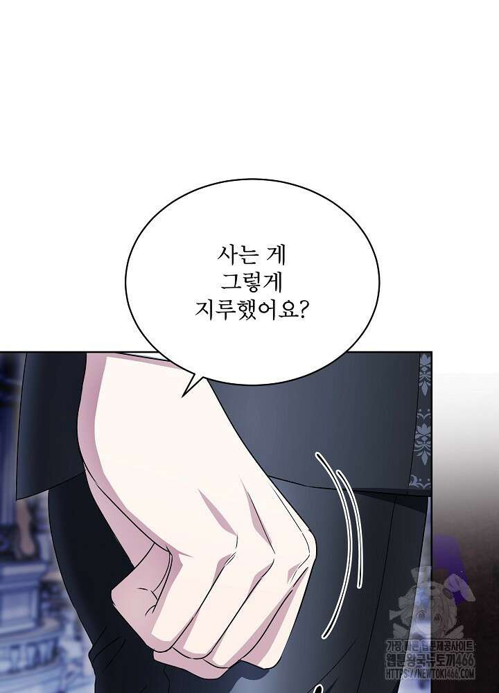 집착 시종으로 살아남기 66화 5