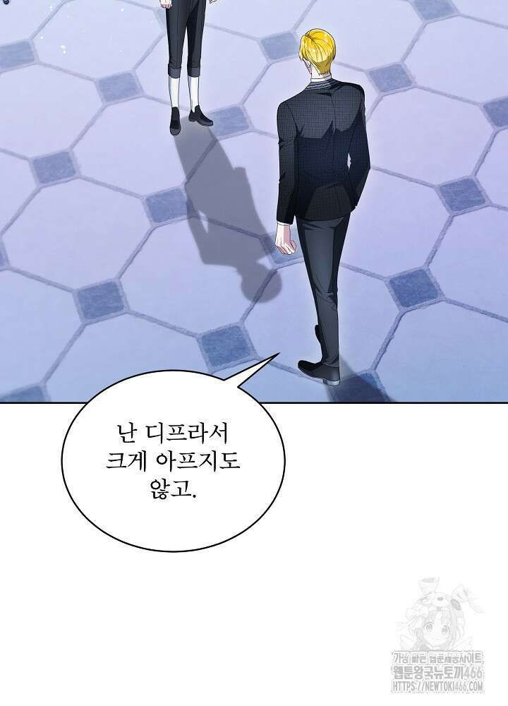 집착 시종으로 살아남기 66화 9