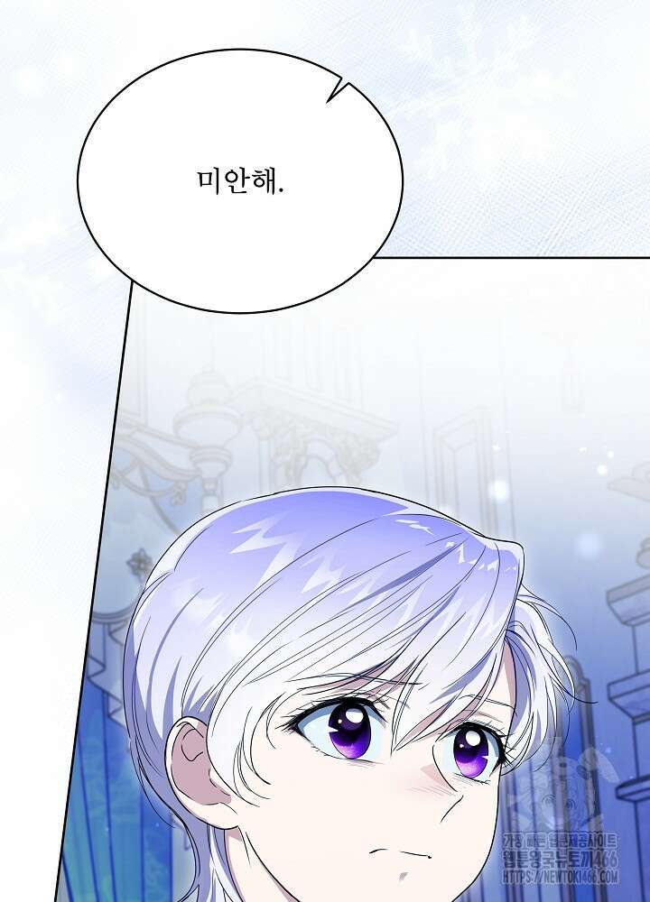 집착 시종으로 살아남기 66화 26