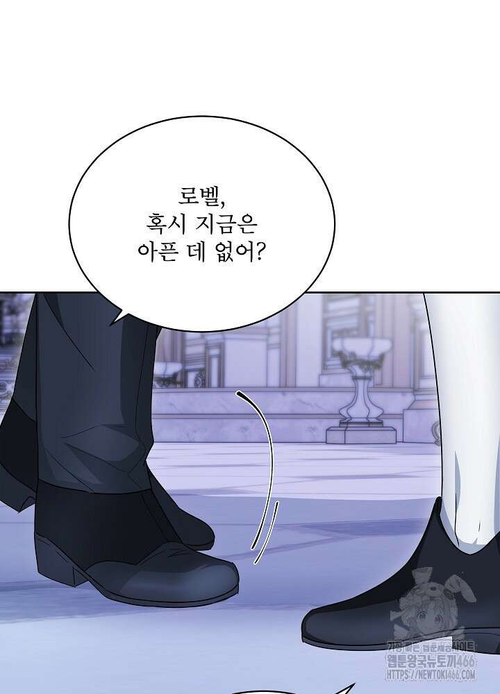 집착 시종으로 살아남기 66화 35