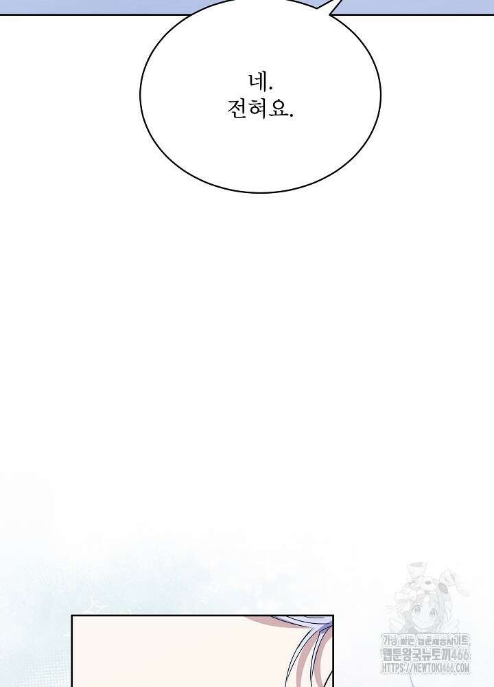 집착 시종으로 살아남기 66화 36