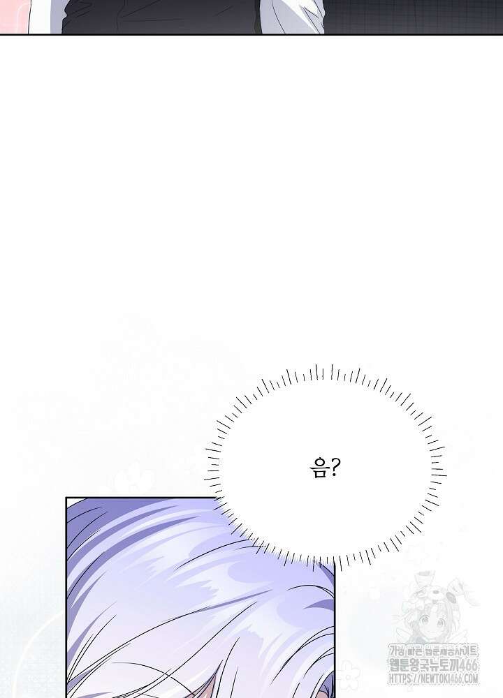 집착 시종으로 살아남기 66화 47