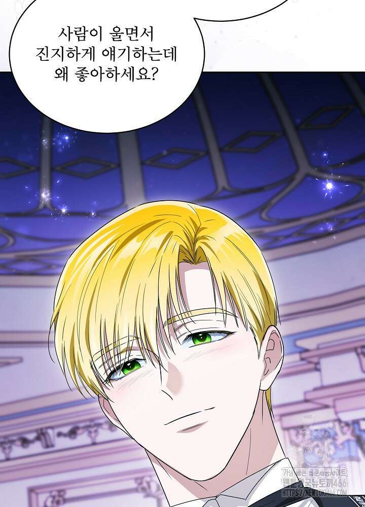 집착 시종으로 살아남기 66화 49