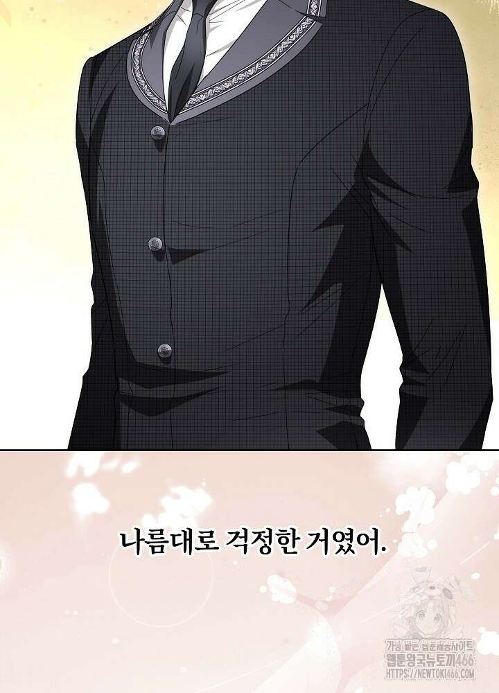 집착 시종으로 살아남기 66화 61