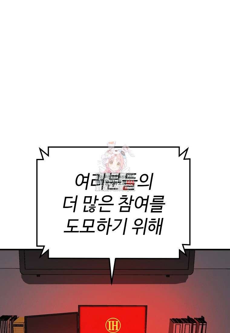 그래서 아내는 누가 죽인 건데 21화 1