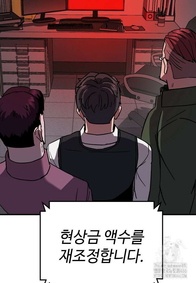 그래서 아내는 누가 죽인 건데 21화 2