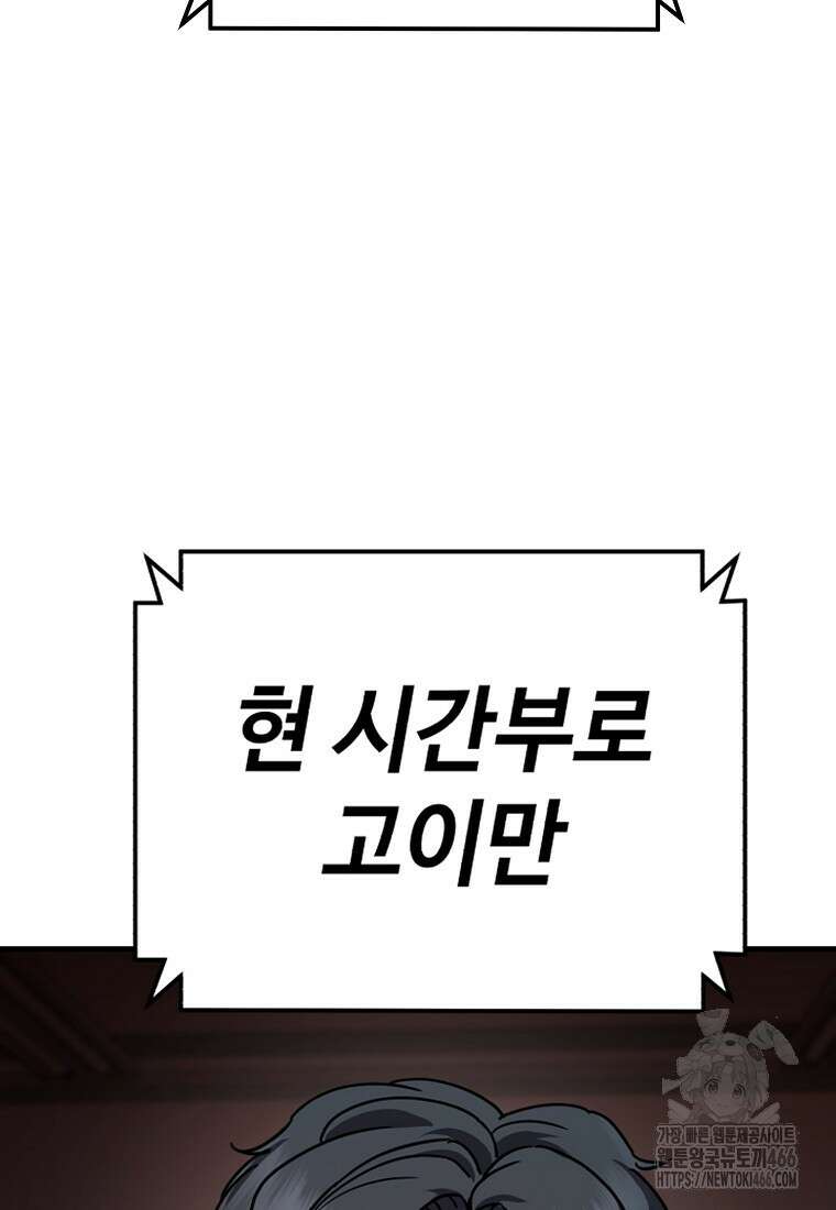 그래서 아내는 누가 죽인 건데 21화 3