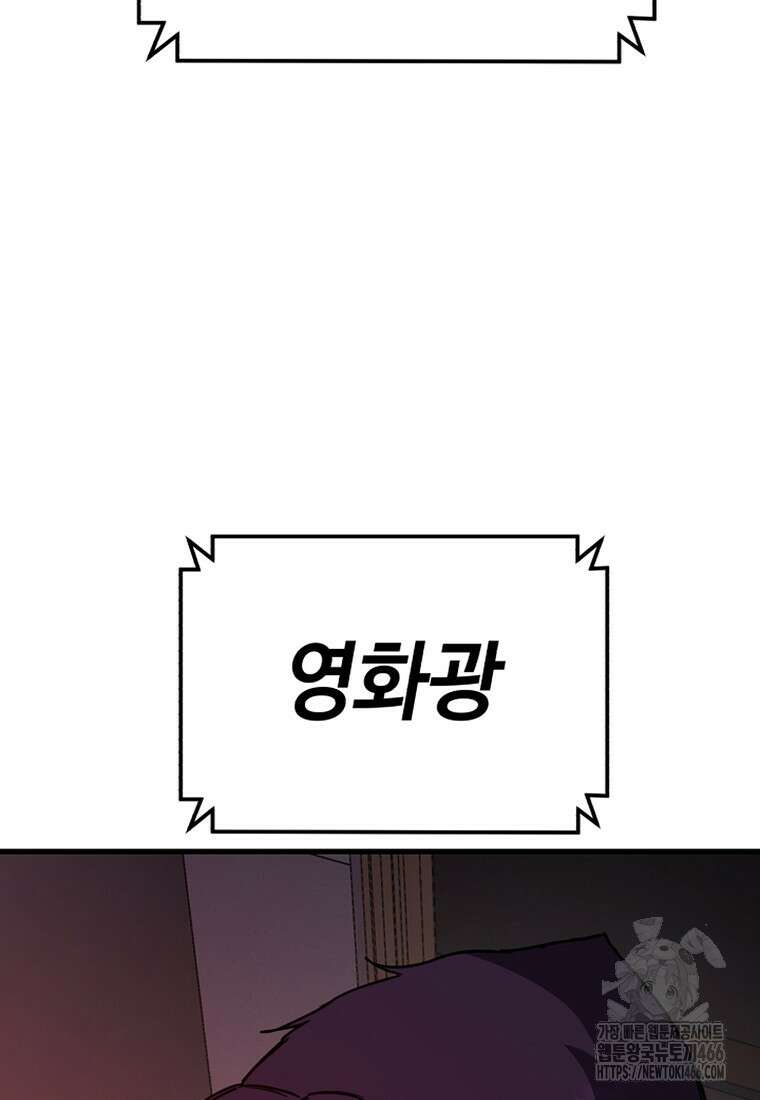 그래서 아내는 누가 죽인 건데 21화 5