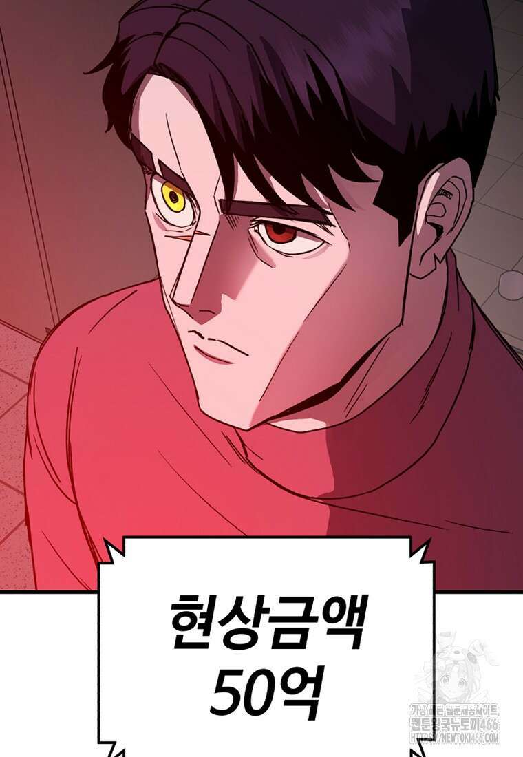 그래서 아내는 누가 죽인 건데 21화 6