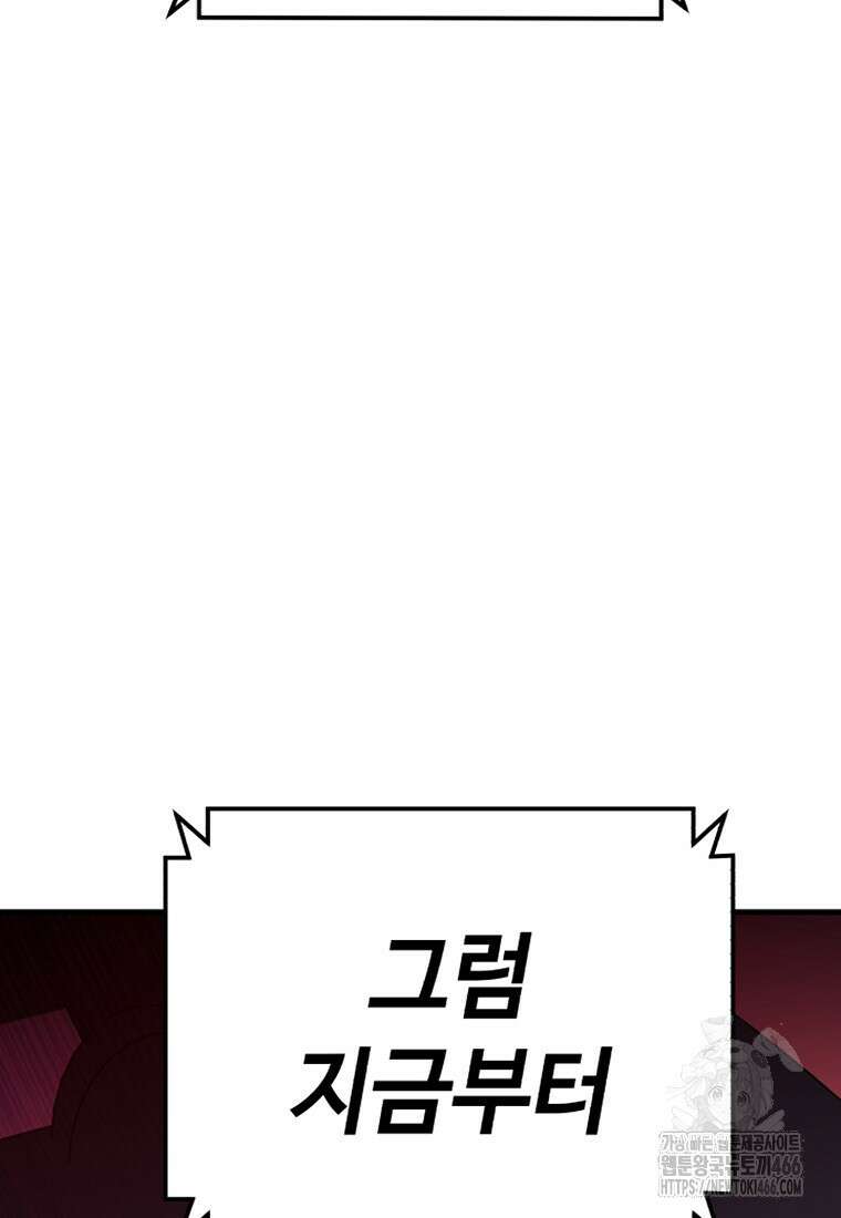 그래서 아내는 누가 죽인 건데 21화 7