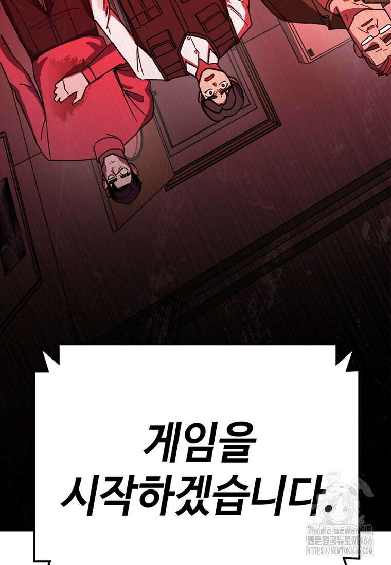 그래서 아내는 누가 죽인 건데 21화 9