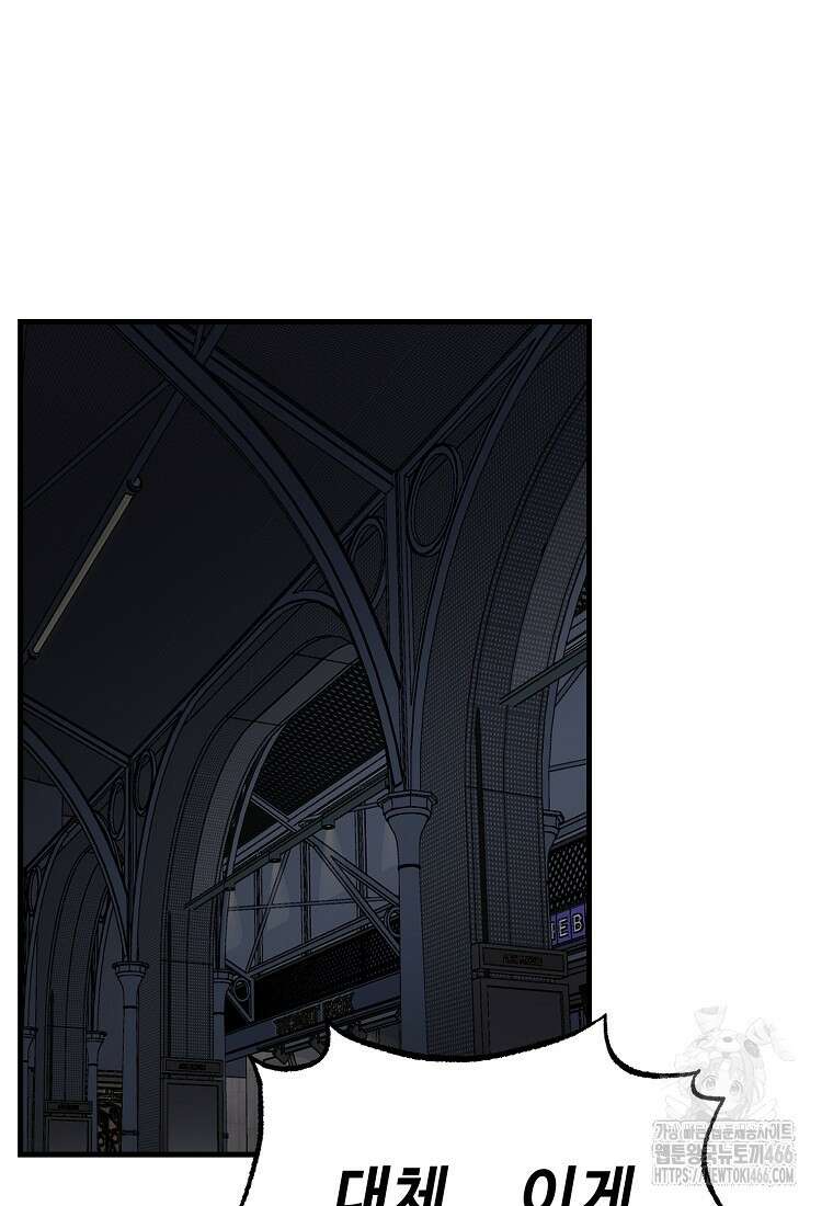 그래서 아내는 누가 죽인 건데 21화 11