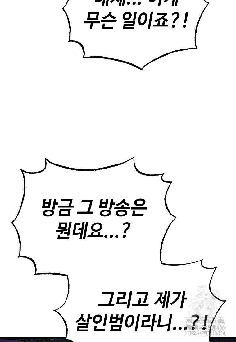 그래서 아내는 누가 죽인 건데 21화 12