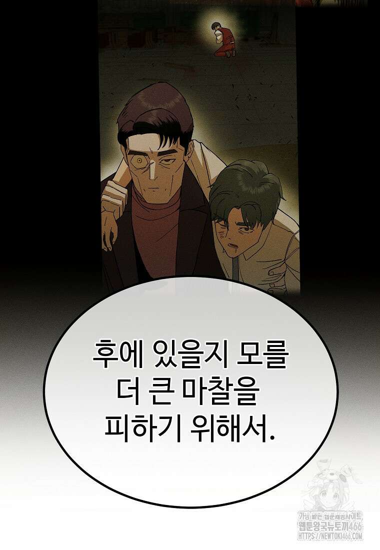 그래서 아내는 누가 죽인 건데 21화 17