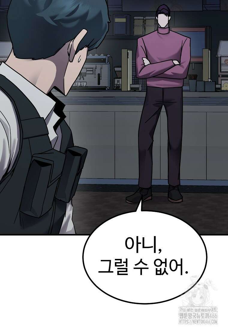 그래서 아내는 누가 죽인 건데 21화 20
