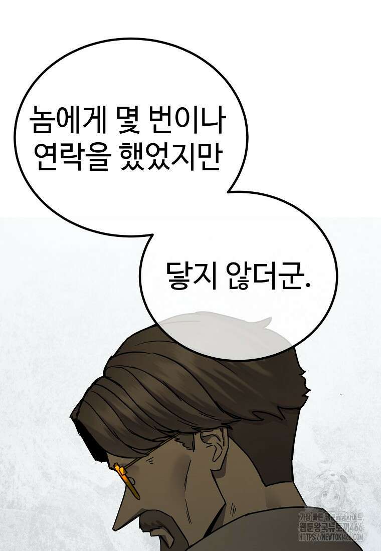 그래서 아내는 누가 죽인 건데 21화 21