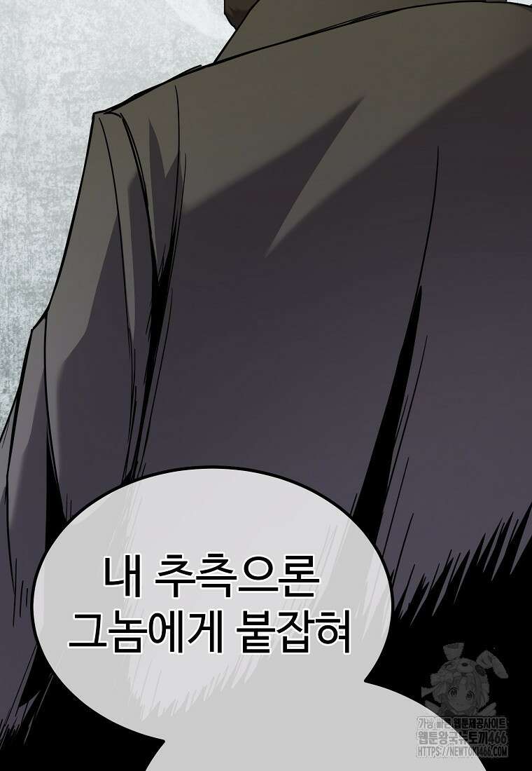 그래서 아내는 누가 죽인 건데 21화 22
