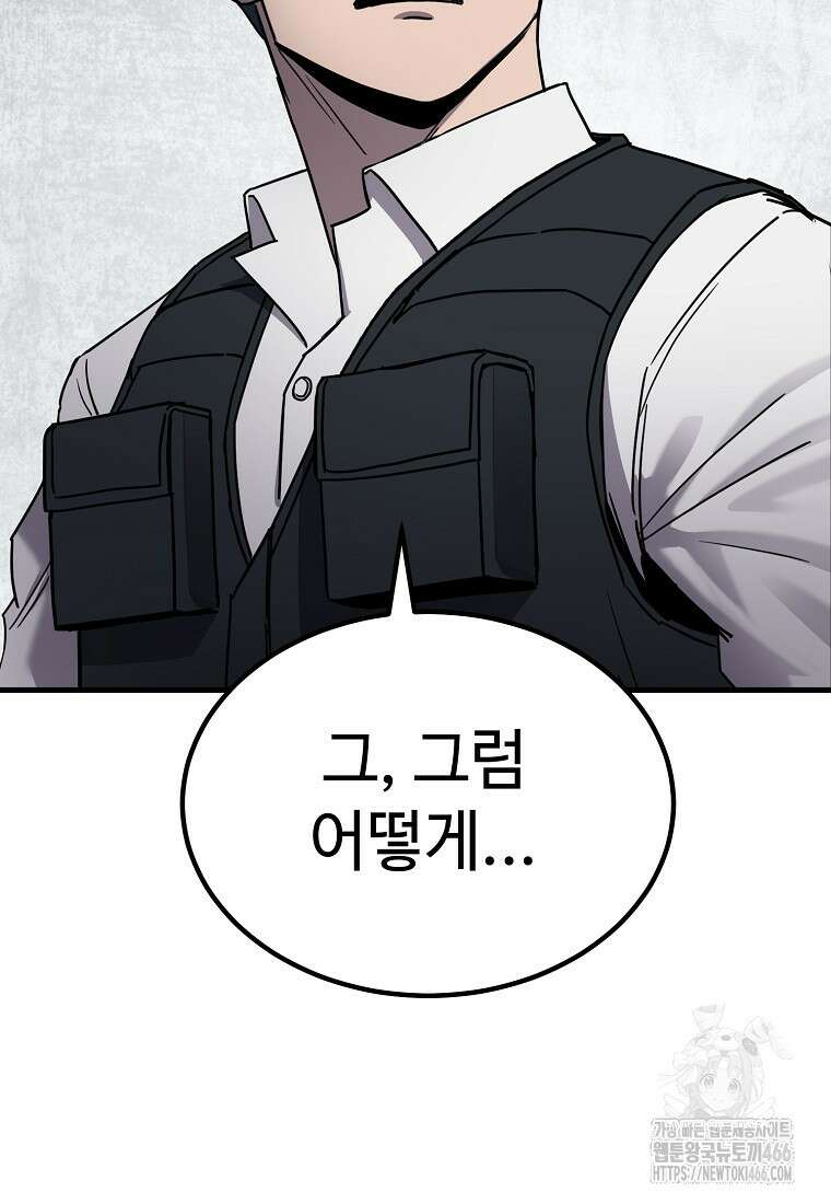 그래서 아내는 누가 죽인 건데 21화 24