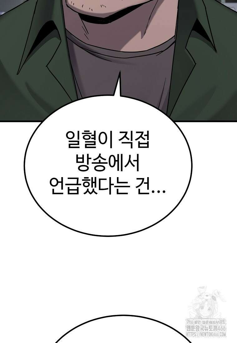 그래서 아내는 누가 죽인 건데 21화 26