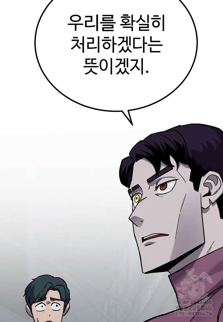 그래서 아내는 누가 죽인 건데 21화 27