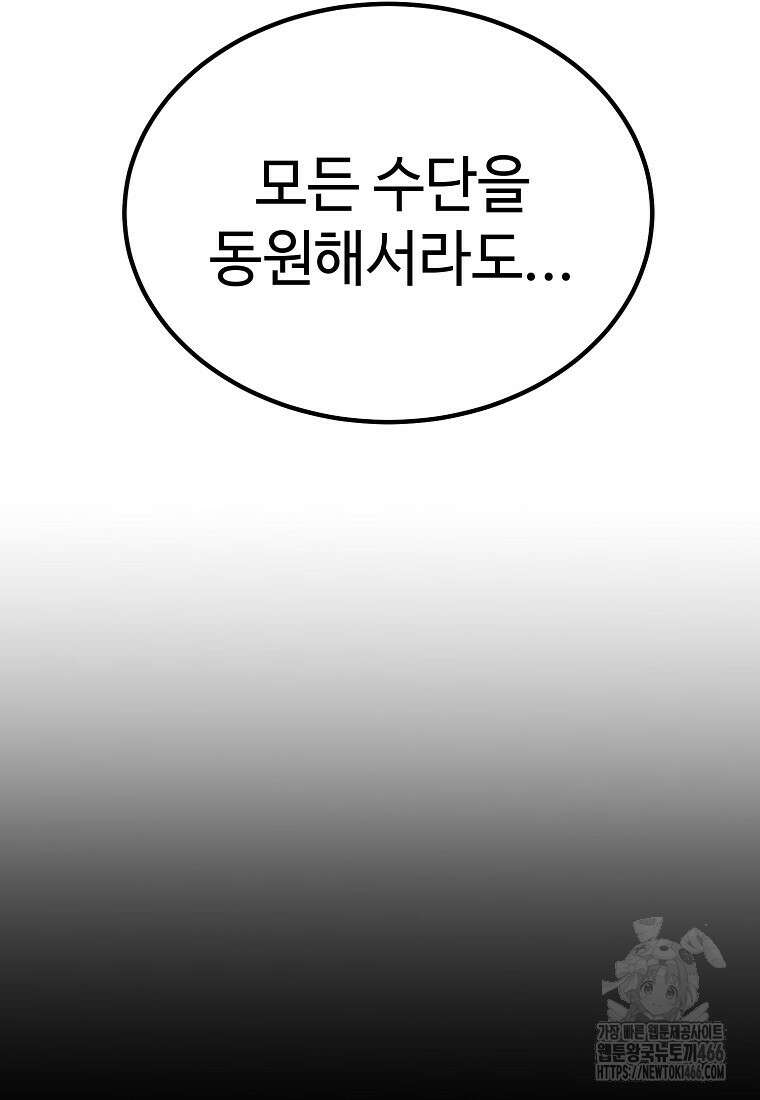그래서 아내는 누가 죽인 건데 21화 29