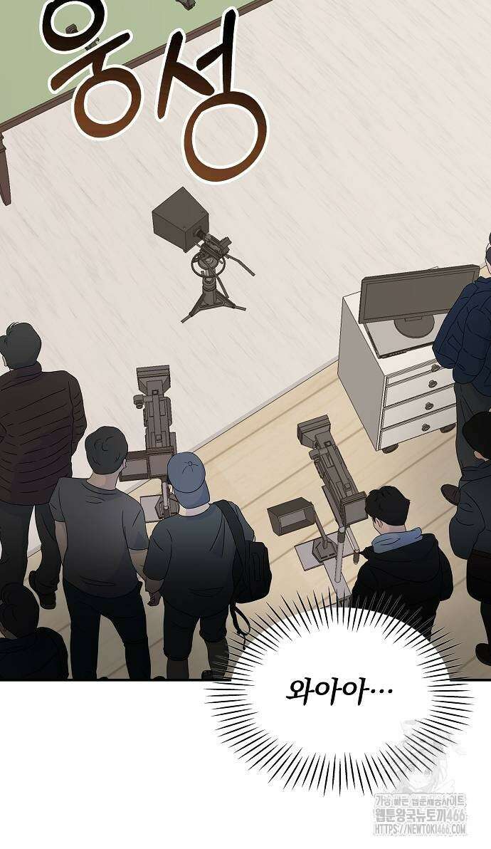 대뜸 착각당했다 괴물 천재배우로 33화 3