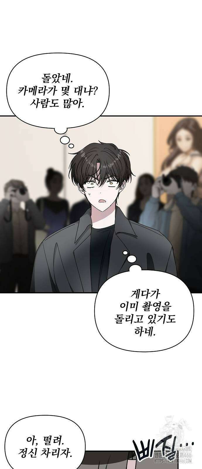 대뜸 착각당했다 괴물 천재배우로 33화 4