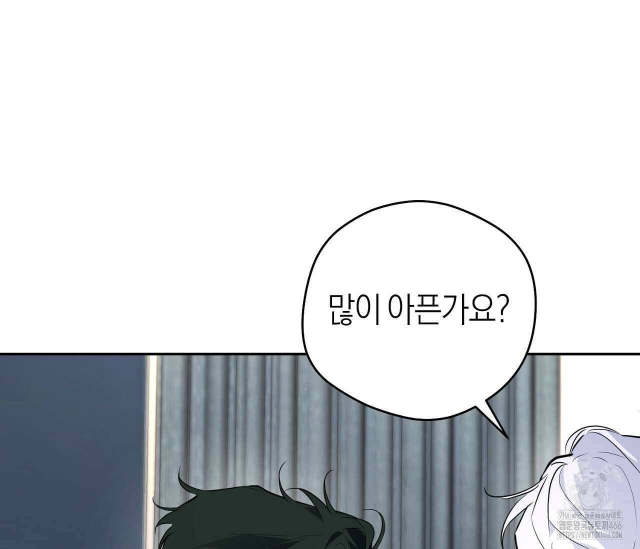 오프트랙 30화 7