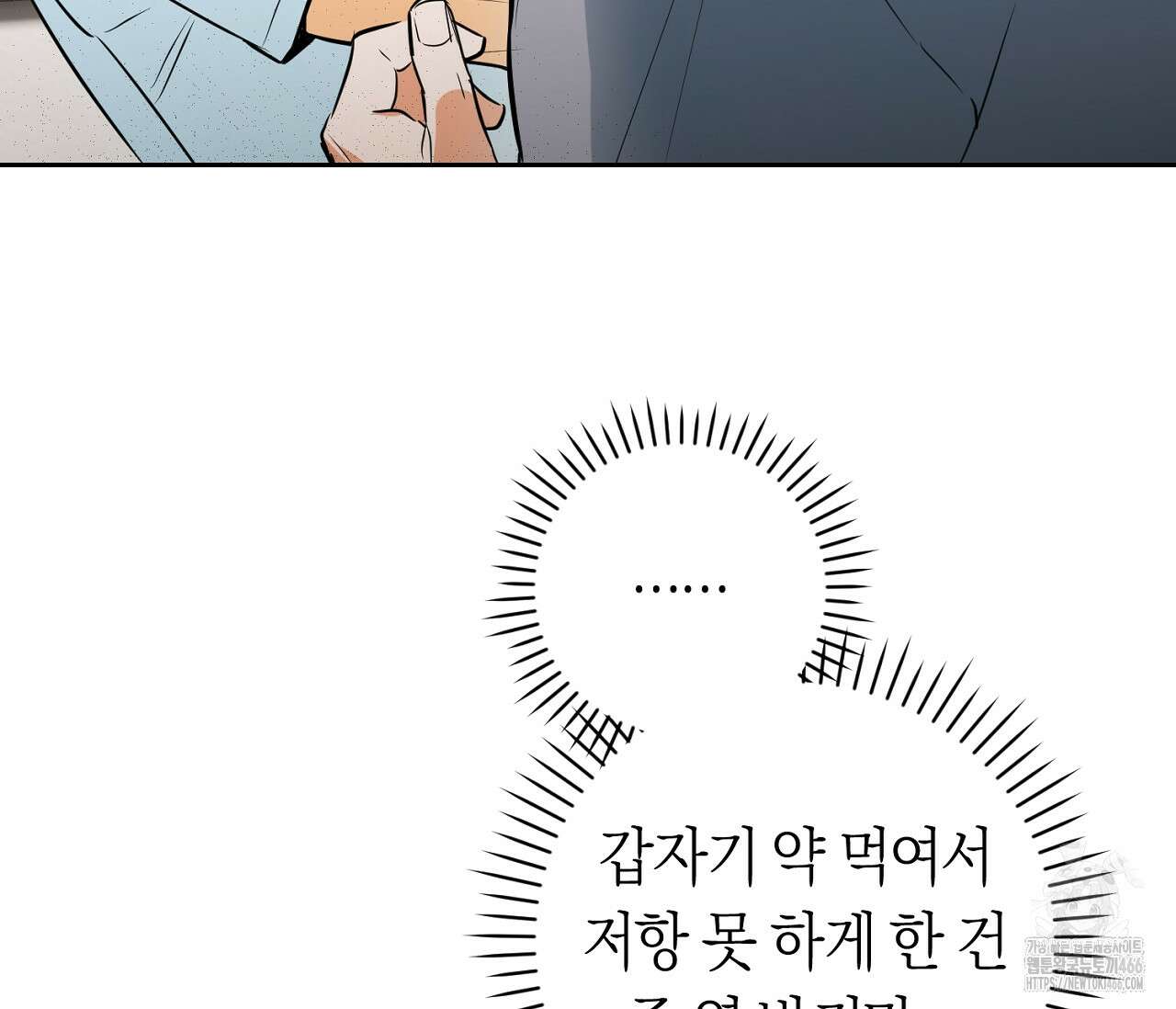 오프트랙 30화 12