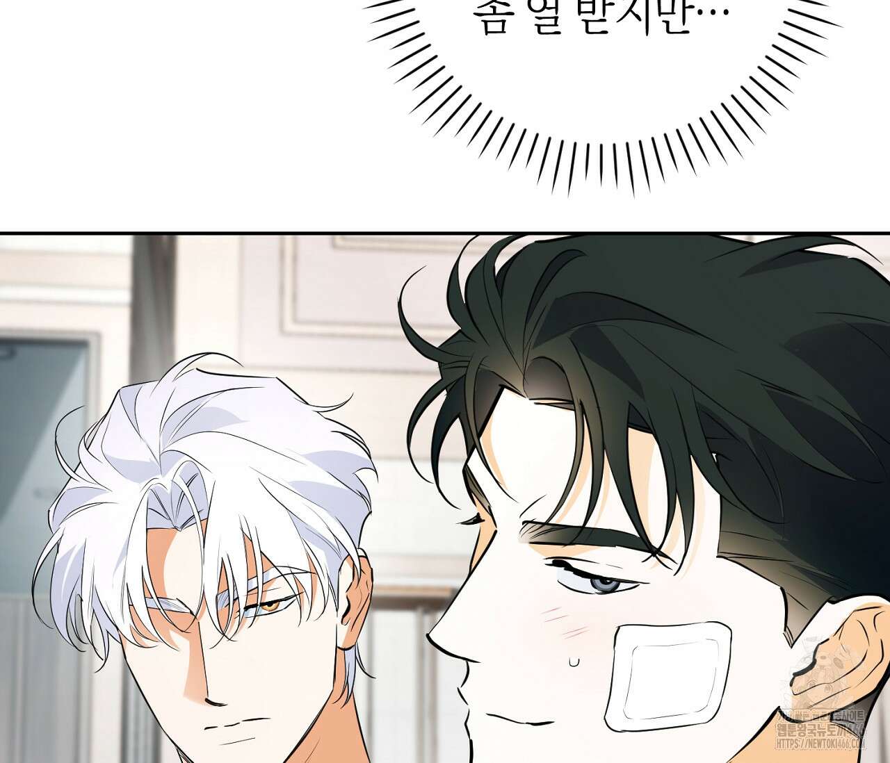 오프트랙 30화 13