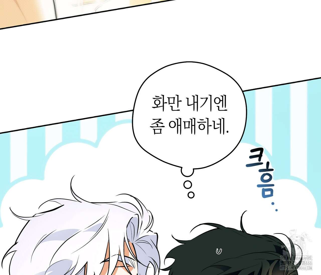 오프트랙 30화 17