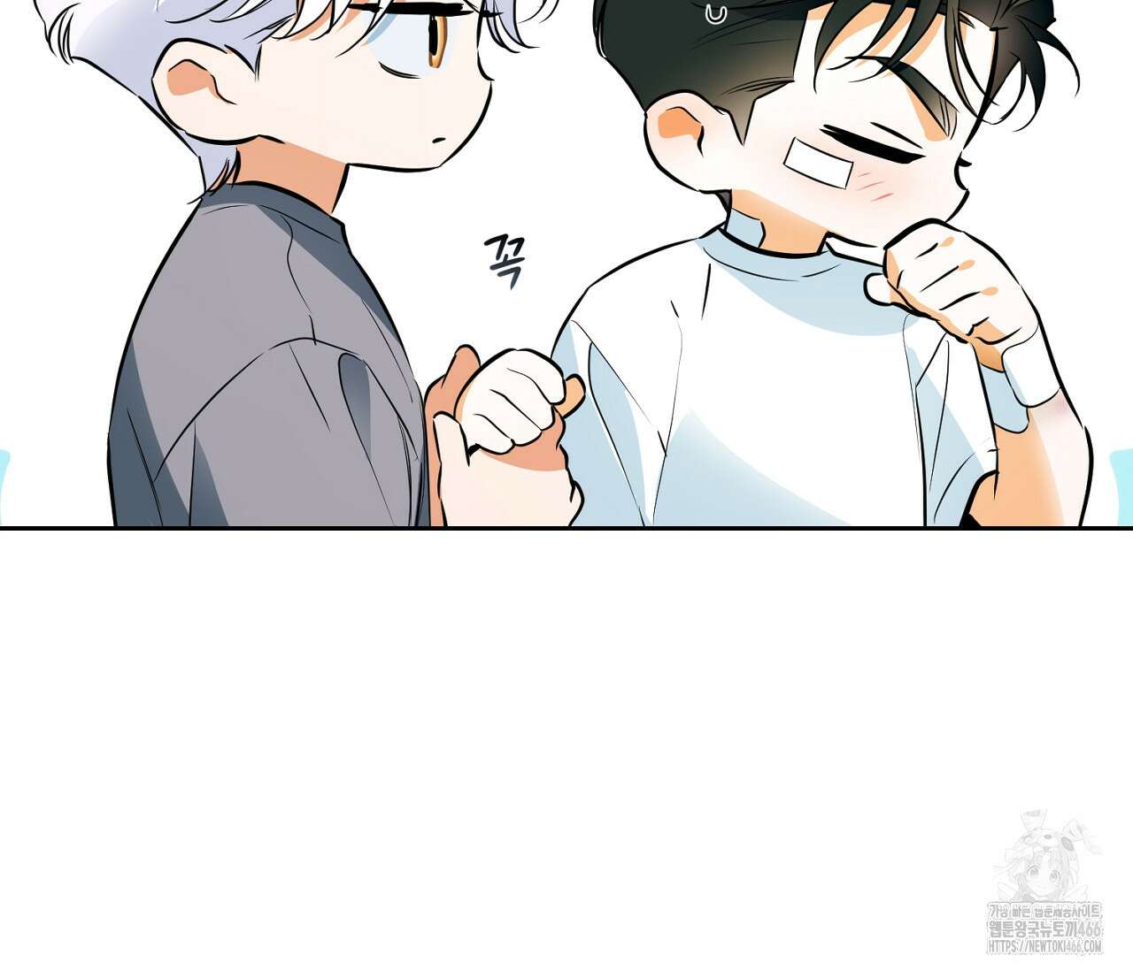 오프트랙 30화 18