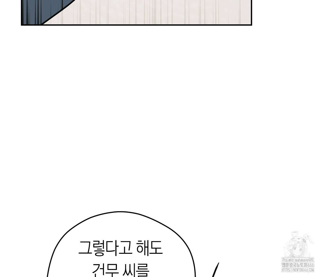 오프트랙 30화 21
