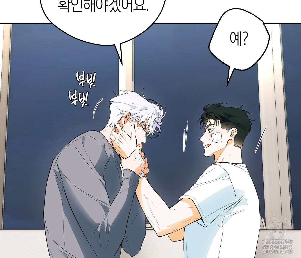 오프트랙 30화 29