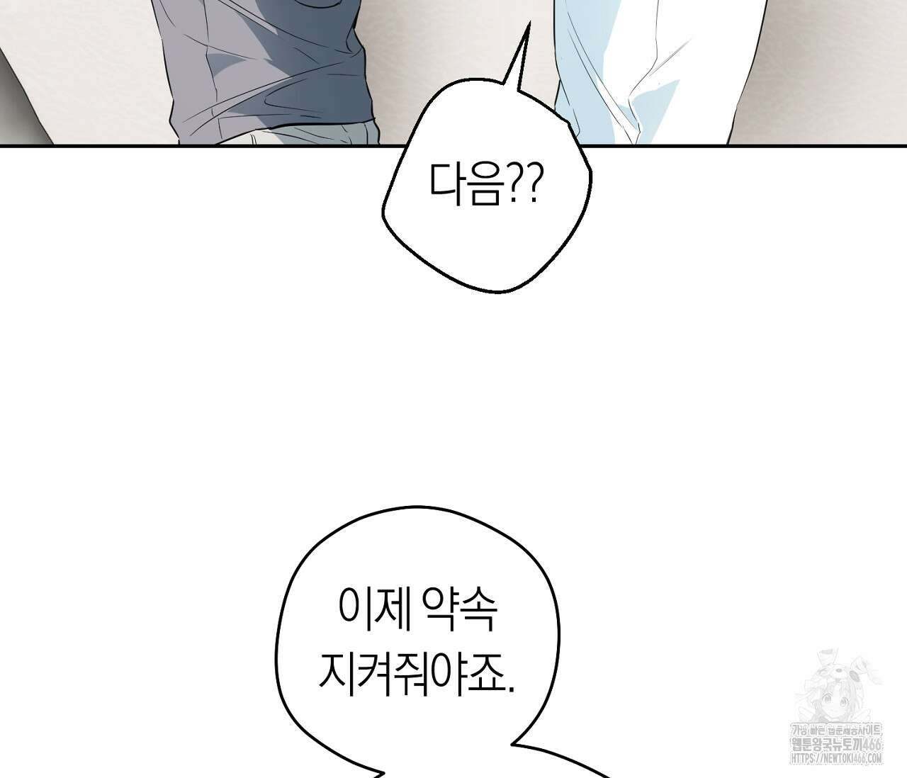 오프트랙 30화 30