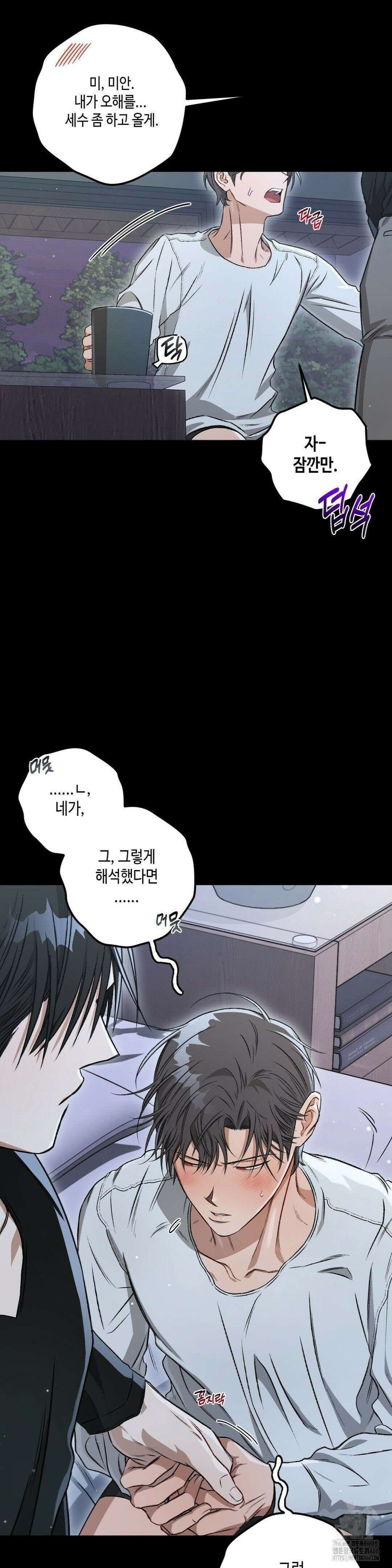 리베타 80화 3