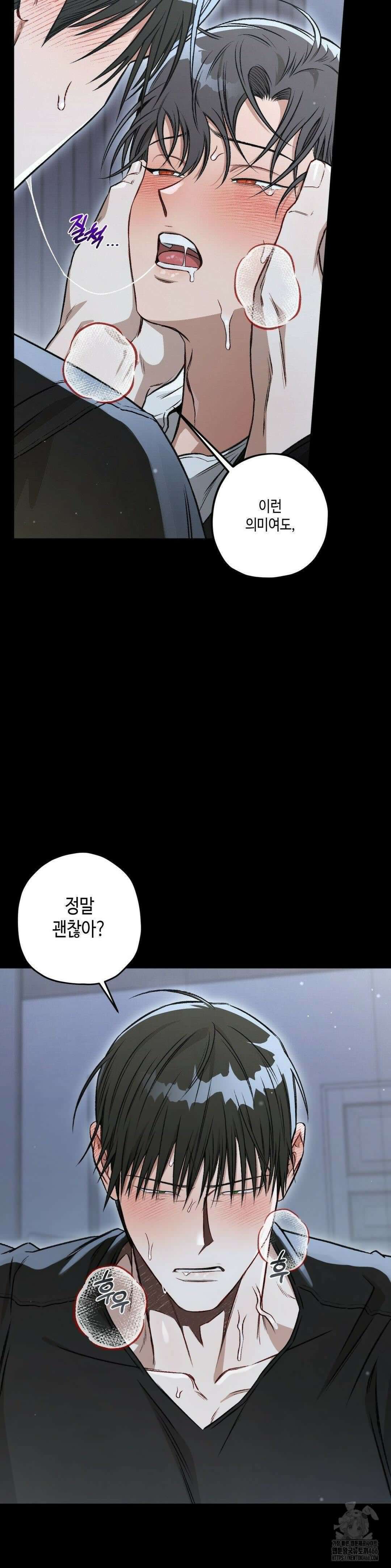 리베타 80화 6