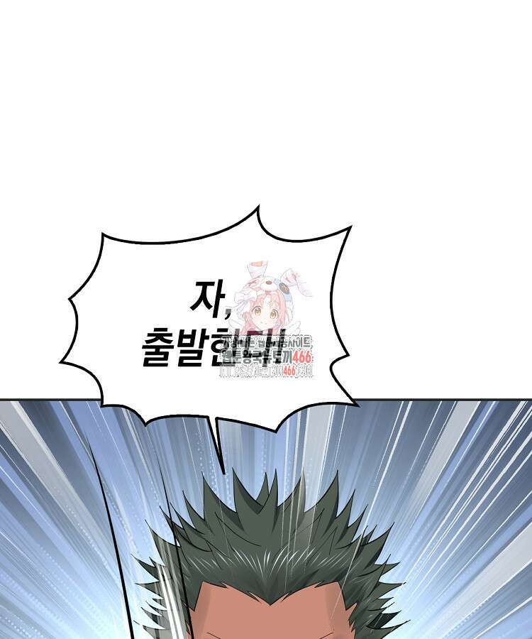 사상최강의 데릴사위 154화 1