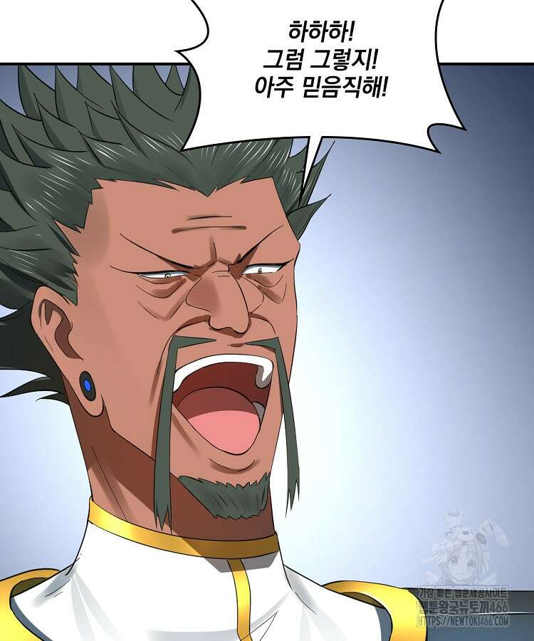 사상최강의 데릴사위 154화 8