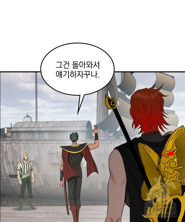 사상최강의 데릴사위 154화 11