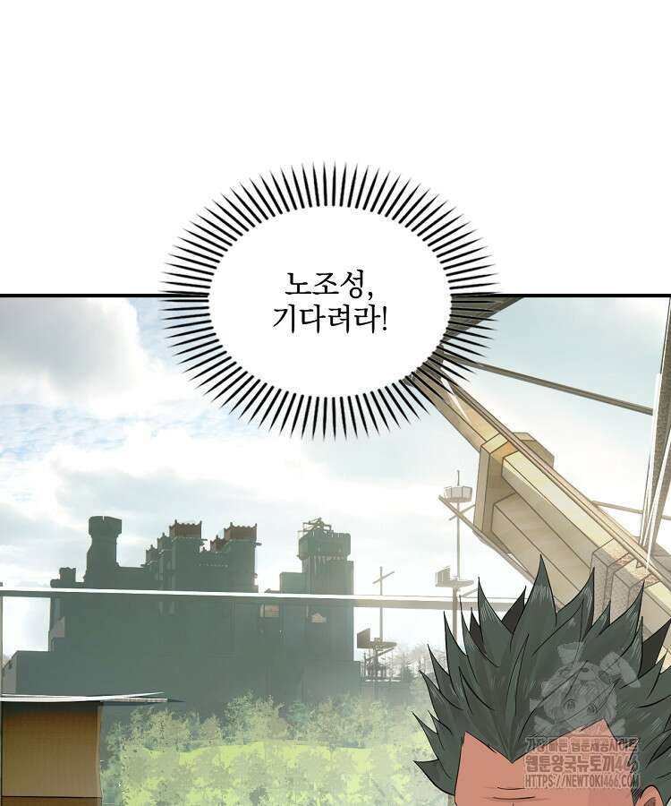 사상최강의 데릴사위 154화 13