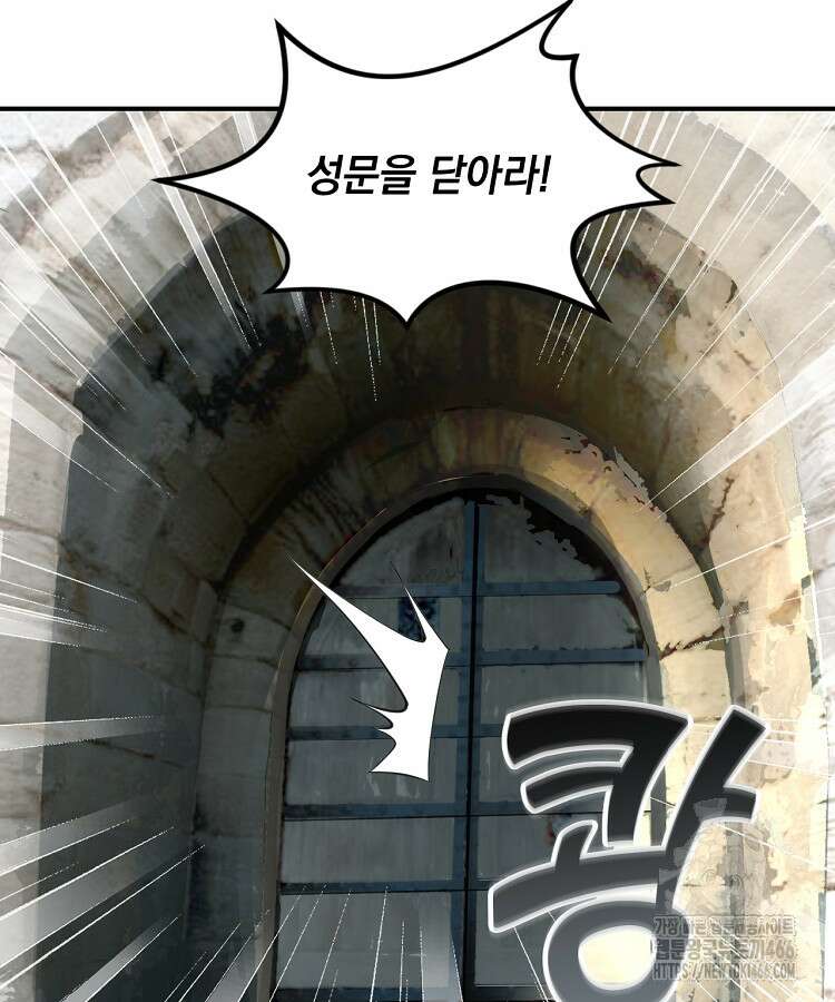 사상최강의 데릴사위 154화 18