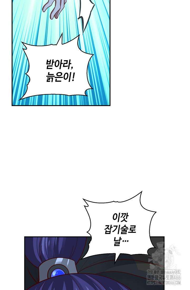 무련전봉 1436화 4
