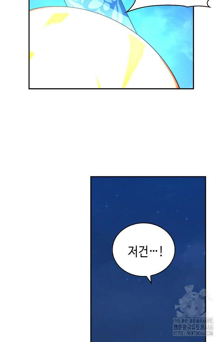무련전봉 1436화 6