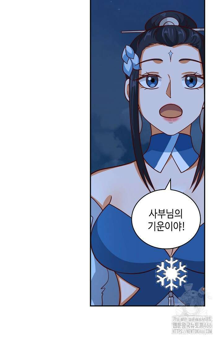 무련전봉 1436화 7