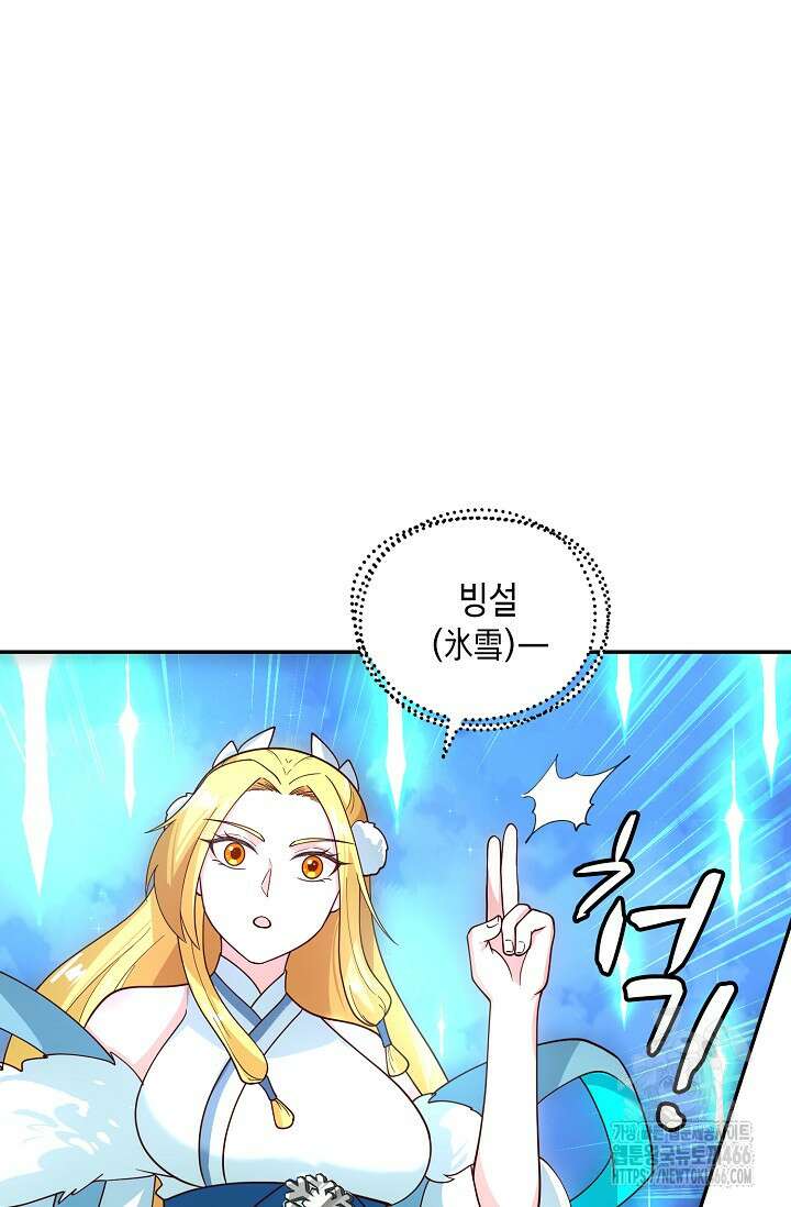 무련전봉 1436화 8