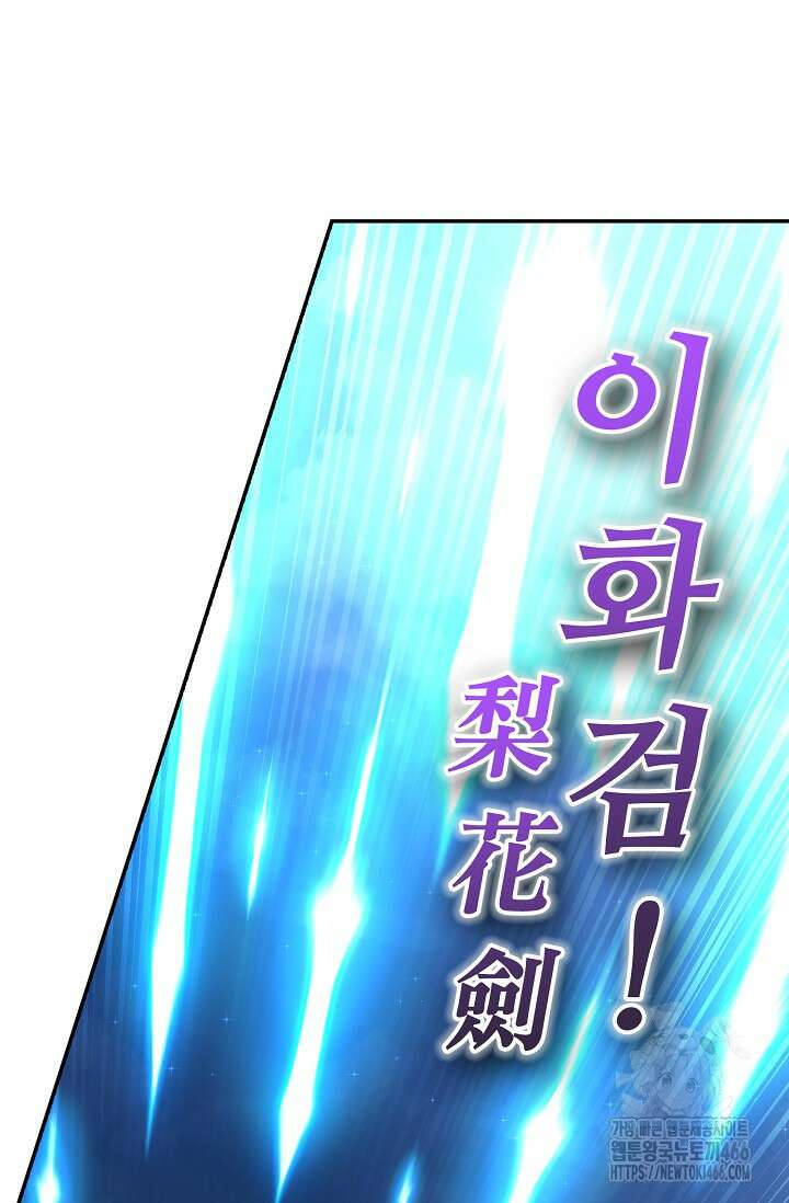 무련전봉 1436화 10