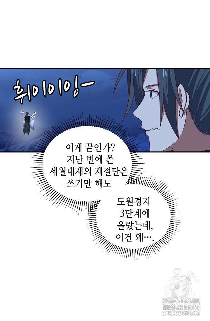 무련전봉 1436화 13