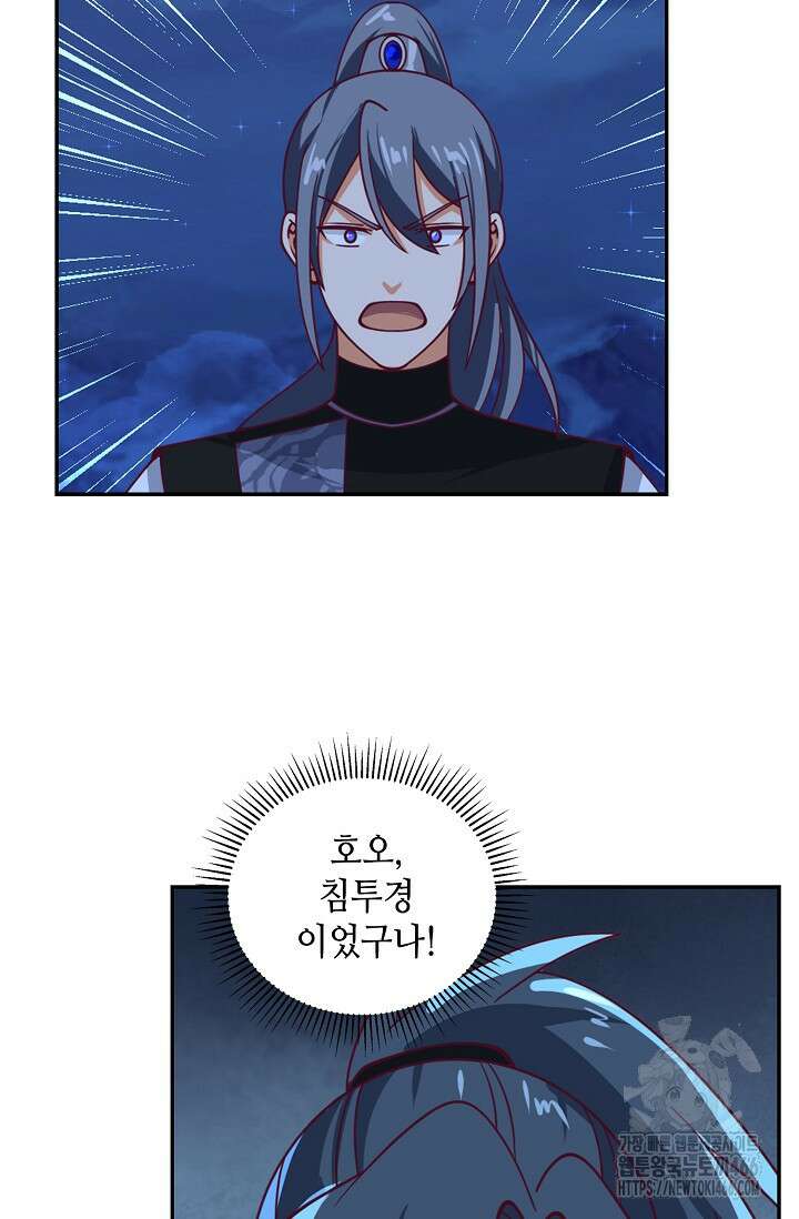 무련전봉 1436화 16